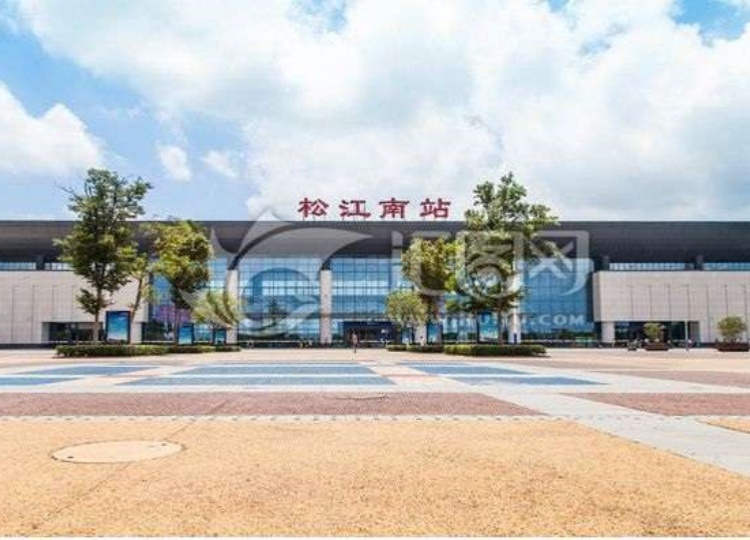上(shàng)海(hǎi)松江南(nán)站(zhàn)