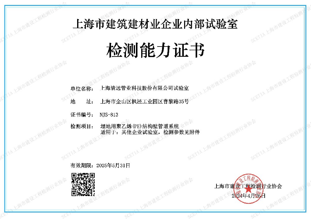 企業(yè)內(nèi)部實驗室