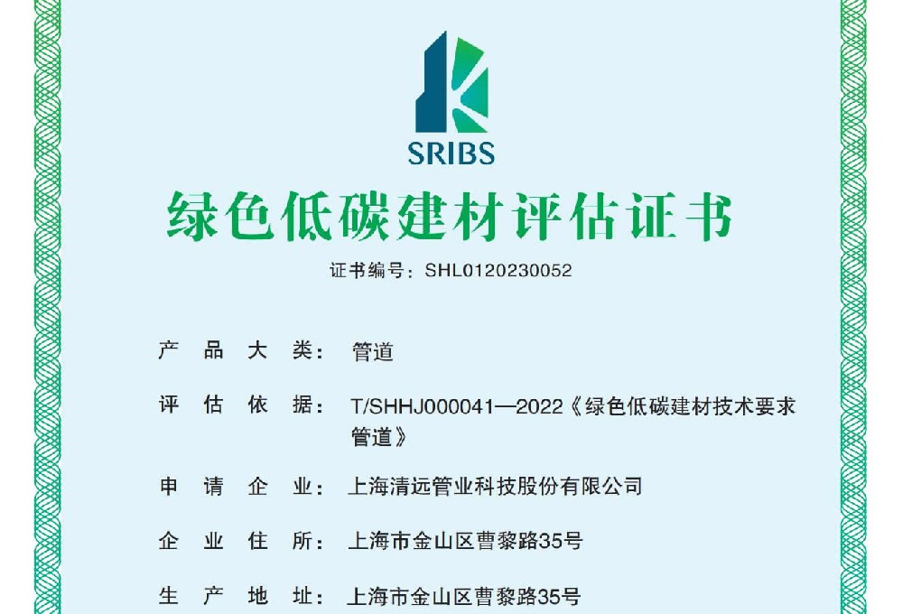 綠(lǜ)色低(dī)碳建材證書(shū)