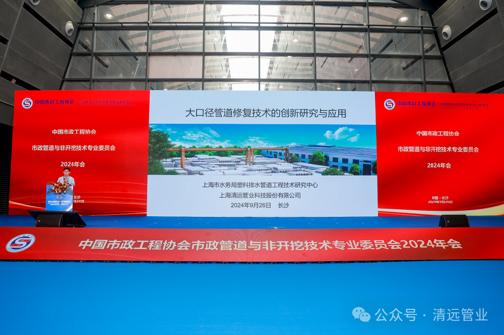 “湘”約長(cháng)沙 | 同商共議(yì)管道(dào)建設發展和(hé)非開(kāi)挖更新修複