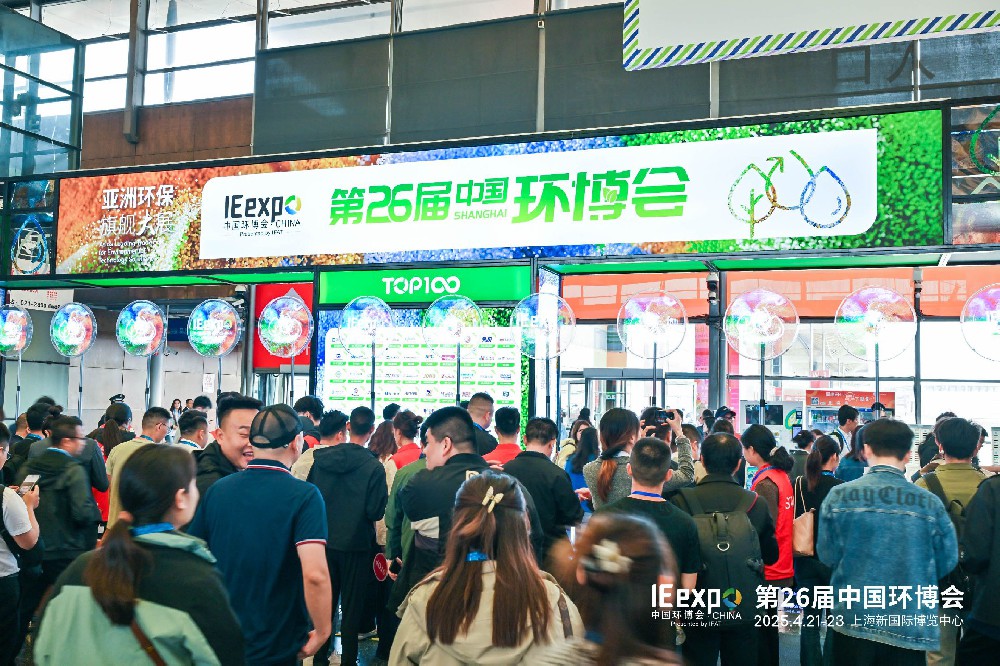 清遠(yuǎn)科(kē)技(jì)閃耀2025第26屆中國(guó)環博會(huì)，助力城(chéng)市(shì)排水(shuǐ)系統智慧升級