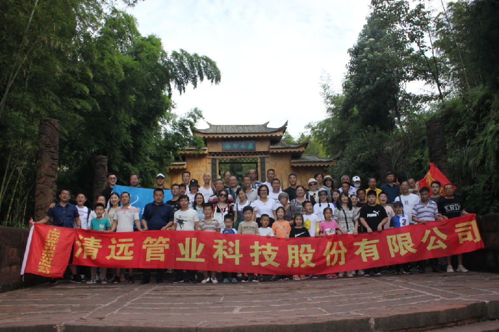 美(měi)景蜀實多(duō),幸運蜀你(nǐ)行(xíng)——記2020年(nián)清遠(yuǎn)科(kē)技(jì)川渝之行(xíng)