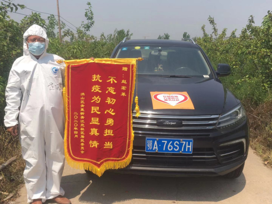 不(bù)忘初心勇擔當 抗疫為(wèi)民(mín)顯真情 —記武漢營銷中心趙宏革同志(zhì)抗擊新冠志(zhì)願者行(xíng)動