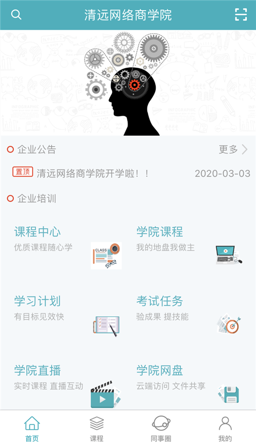 “清遠(yuǎn)網絡商學院”開(kāi)學啦！